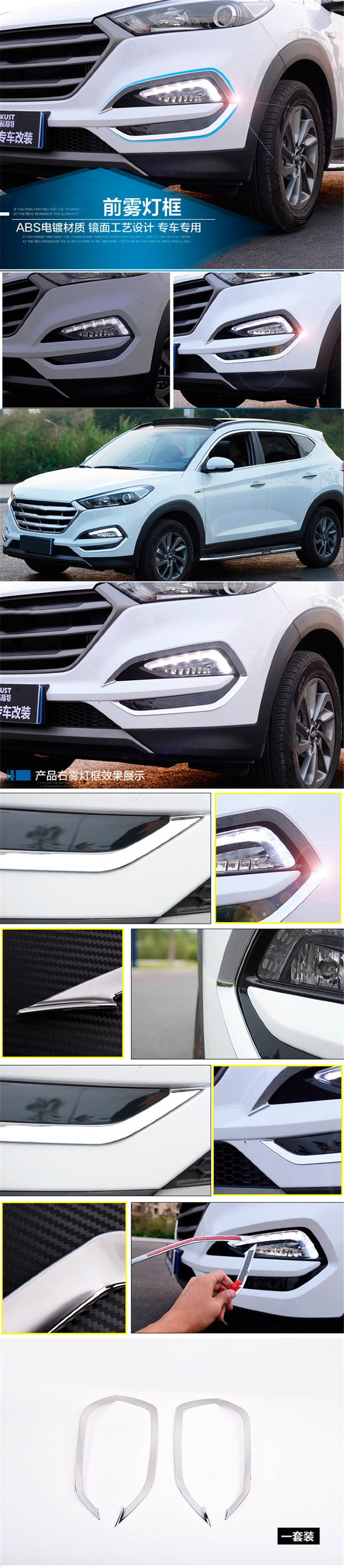 Хромированные накладки на передние противотуманные фары OEM-Tuning Hyundai Tucson 2015-2019 no.10974