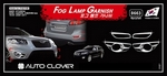 Хромированные накладки на противотуманные фары Autoclover Hyundai Santa Fe 2010-2012