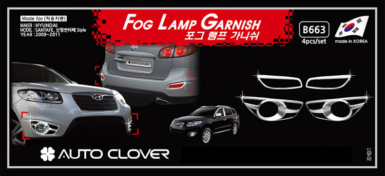 Хромированные накладки на противотуманные фары Autoclover Hyundai Santa Fe 2010-2012 no.18014