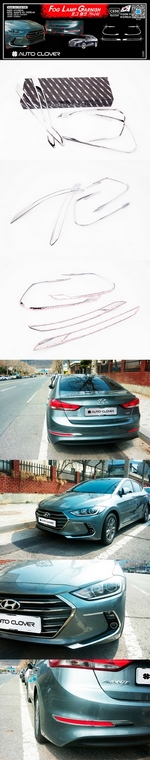 Хромированные накладки на противотуманные фары Autoclover Hyundai Elantra 2016-2019