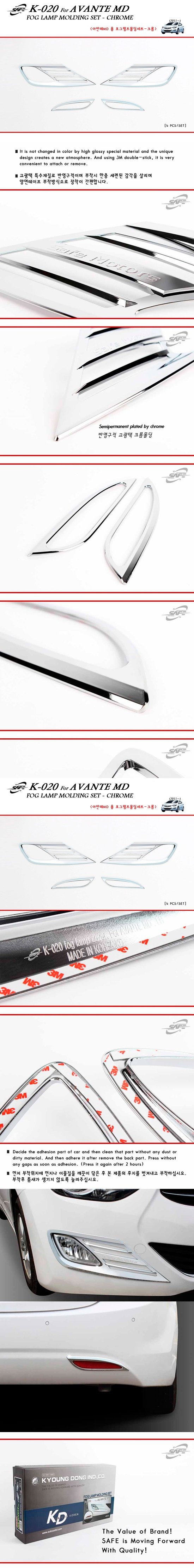 Хромированные накладки на противотуманные фары Kyoungdong Hyundai Elantra 2010-2015 no.16939