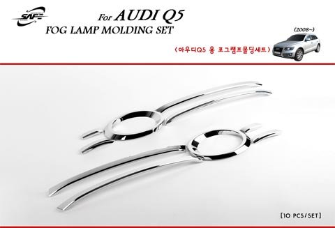 Хромированные накладки на противотуманные фары Kyoungdong Audi Q5 2008-2017 no.17213