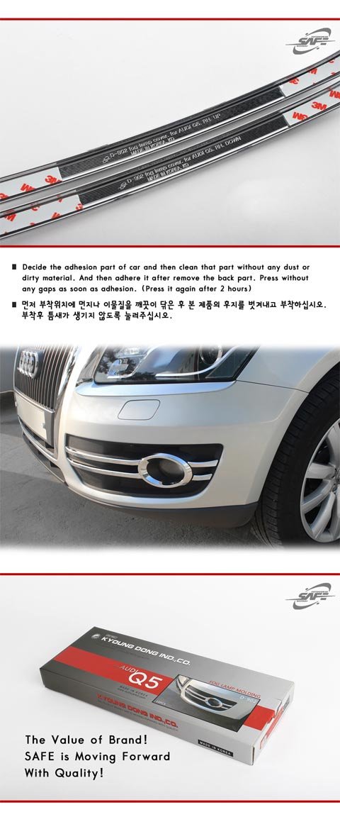 Хромированные накладки на противотуманные фары Kyoungdong Audi Q5 2008-2017 no.17213