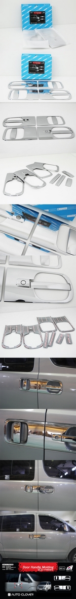 Хромированные накладки на ручки дверей Autoclover Hyundai Grand Starex (H-1) 2007-2019