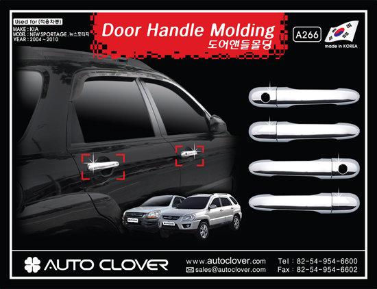 Хромированные накладки на ручки дверей Autoclover KIA Sportage 2004-2009 no.17724