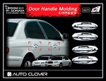 Хромированные накладки на ручки дверей Autoclover Hyundai Sonata 2001-2005 ТагАЗ