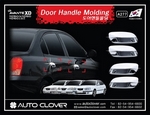 Хромированные накладки на ручки дверей Autoclover Hyundai Elantra 2000-2005 ТагАЗ