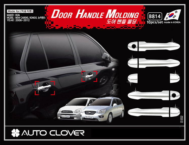 Хромированные накладки на ручки дверей Autoclover KIA Carens 2006-2013 no.18088