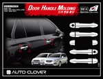 Хромированные накладки на ручки дверей Autoclover KIA Carens 2006-2013