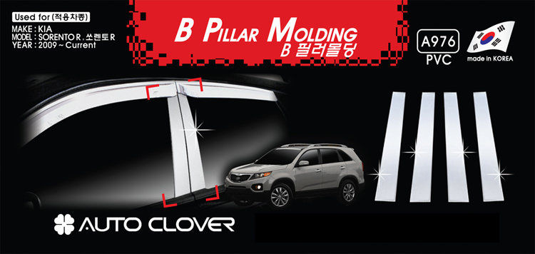 Хромированные накладки на стойки дверей Autoclover KIA Sorento 2009-2012 no.16817