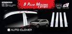 Хромированные накладки на стойки дверей Autoclover KIA Sorento 2009-2012