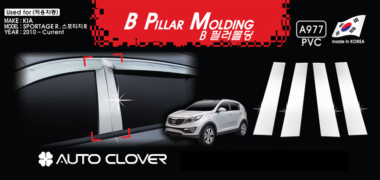Хромированные накладки на стойки дверей Autoclover KIA Sportage 2010-2015 no.16869