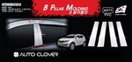 Хромированные накладки на стойки дверей Autoclover KIA Sportage 2010-2015