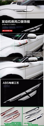 Хромированные накладки на вентиляционные отверстия OEM-Tuning Land Rover Range Rover Evoque 2011-2019