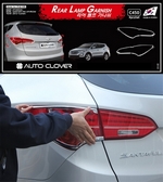 Хромированные накладки на задние фонари Autoclover Hyundai Santa Fe 2012-2018