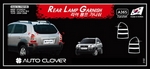 Хромированные накладки на задние фонари Autoclover Hyundai Tucson 2004-2009