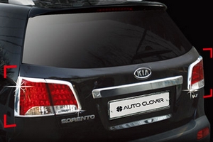 Хромированные накладки на задние фонари Autoclover KIA Sorento 2009-2012 ― Auto-Clover