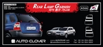 Хромированные накладки на задние фонари Autoclover KIA Sportage 2004-2009