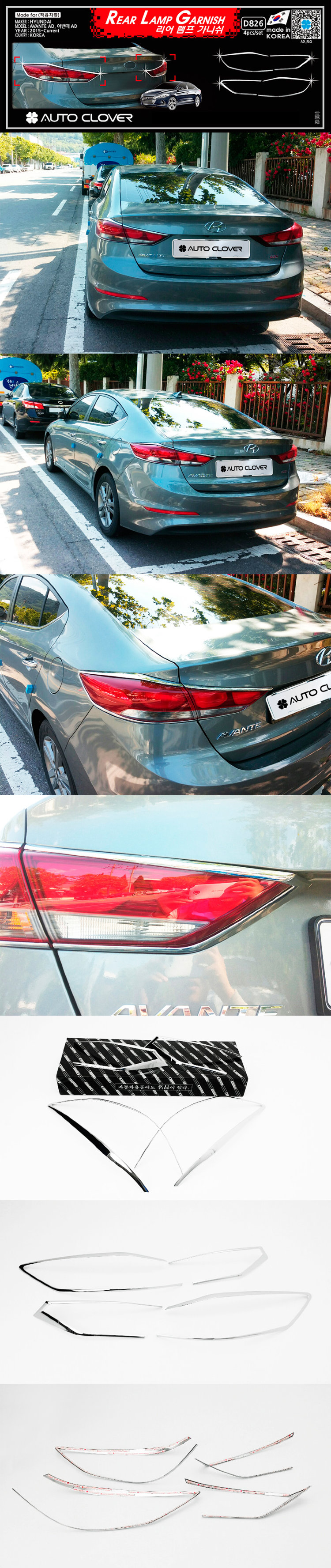 Хромированные накладки на задние фонари Autoclover Hyundai Elantra 2016-2019 no.8693