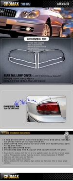 Хромированные накладки на задние фонари Cromax Hyundai Sonata 2001-2005 ТагАЗ