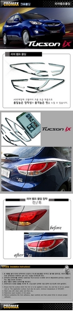Хромированные накладки на задние фонари Cromax Hyundai ix35 2009-2015