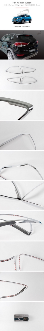Хромированные накладки на задние фонари Kyoungdong Hyundai Tucson 2015-2019