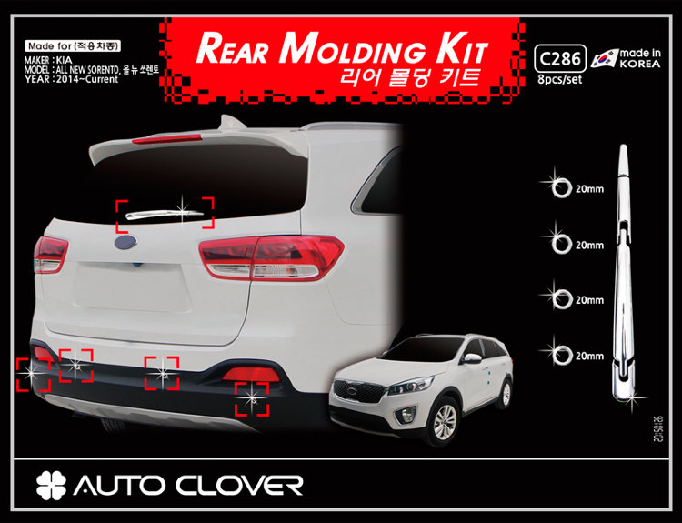 Хромированные накладки на задний стеклоочиститель Autoclover KIA Sorento Prime 2015-2019 no.15123