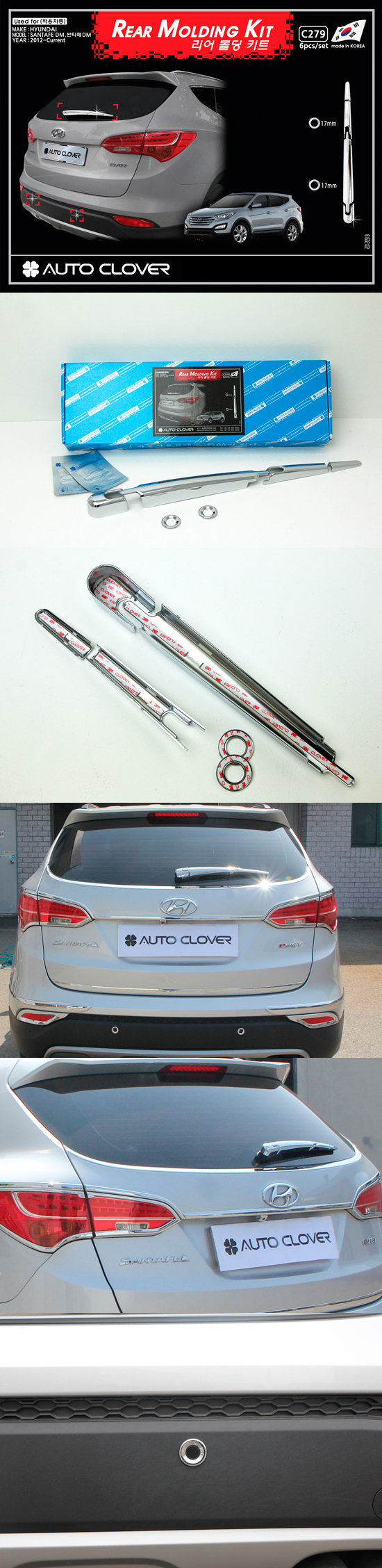 Хромированные накладки на задний стеклоочиститель Autoclover Hyundai Santa Fe 2012-2018 no.16998