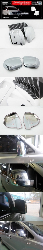 Хромированные накладки на зеркала без поворотника Autoclover Hyundai Grand Starex (H-1) 2007-2019