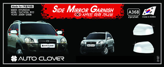 Хромированные накладки на зеркала без поворотника Autoclover Hyundai Tucson 2004-2009 no.17751