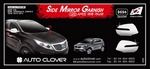 Хромированные накладки на зеркала с поворотником Autoclover KIA Sportage 2010-2015