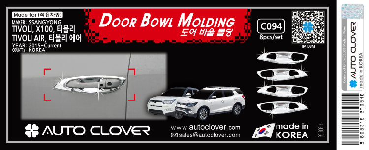 Хромированные накладки под ручки дверей Autoclover SsangYong Tivoli 2015-2019 no.962