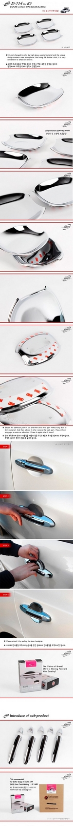 Хромированные накладки под ручки дверей Kyoungdong KIA Optima 2010-2015