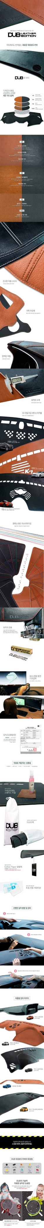 Коврик на приборную панель Leather Edition DUB SsangYong 