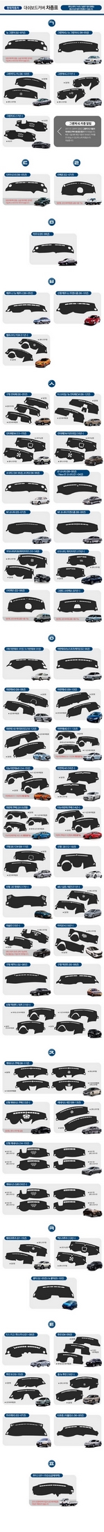 Коврик на приборную панель Leather Edition DUB Hyundai 