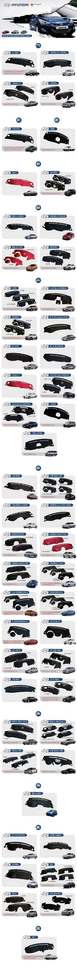 Коврик на приборную панель Velvet DUB Hyundai 