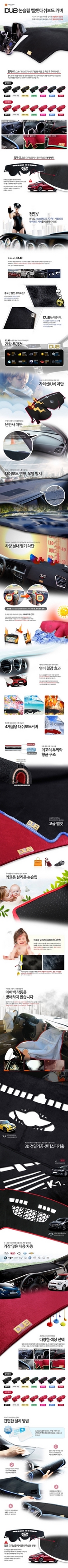Коврик на приборную панель Velvet DUB SsangYong 