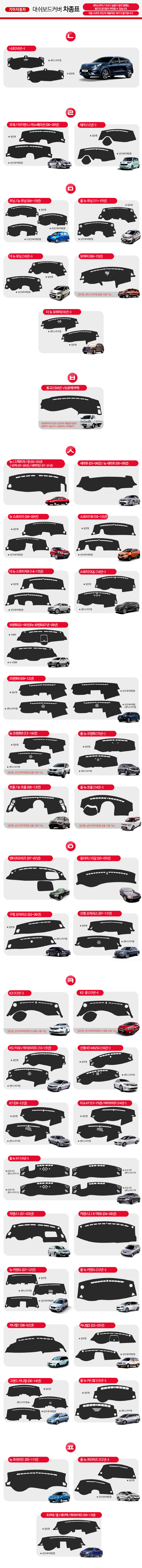 Коврик на приборную панель Velvet DUB KIA  1832