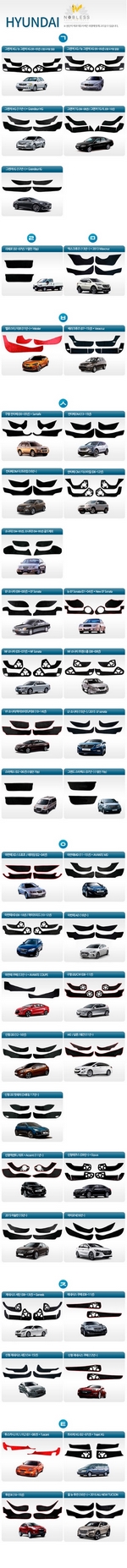 Коврик на внутреннюю часть двери Nobless DUB Hyundai 