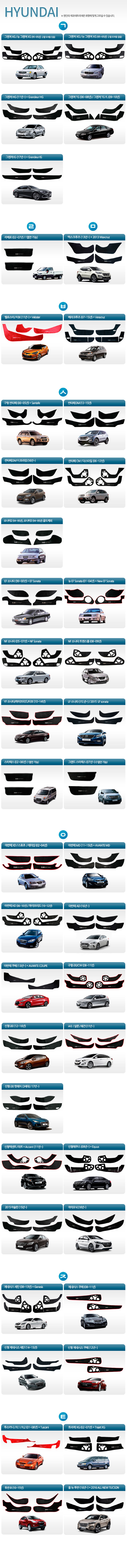 Коврик на внутреннюю часть двери Velvet DUB Hyundai  1839