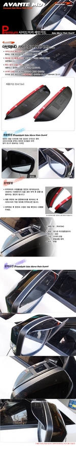 Козырек на зеркала Racetech Hyundai Elantra 2010-2015