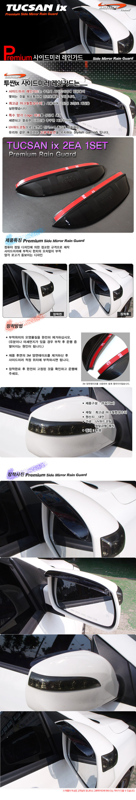 Козырек на зеркала Racetech Hyundai ix35 2009-2015 no.16437