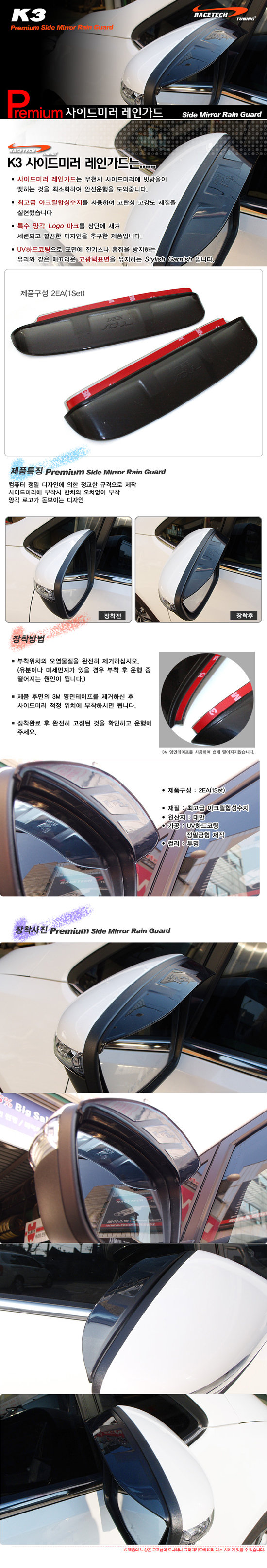 Козырек на зеркала Racetech KIA Cerato 2013-2018 no.16738
