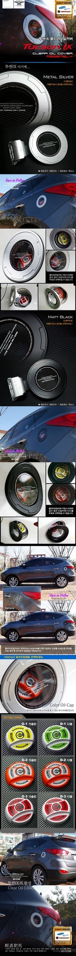 Лючок бензобака EXOS Hyundai ix35 2009-2015