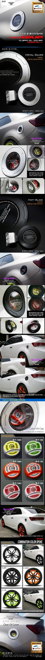 Лючок бензобака EXOS KIA Cerato Koup 2010-2012