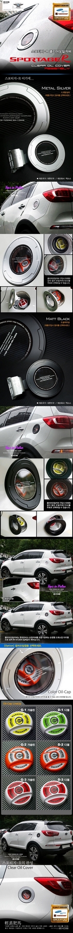 Лючок бензобака EXOS KIA Sportage 2010-2015