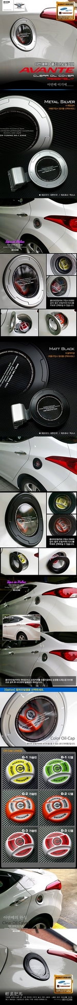 Лючок бензобака EXOS Hyundai Elantra 2010-2015