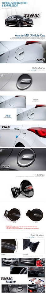 Лючок бензобака Tuix Hyundai Elantra 2010-2015
