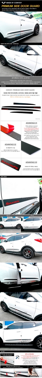 Молдинги на двери пластиковые Convoy Hyundai Santa Fe 2012-2018