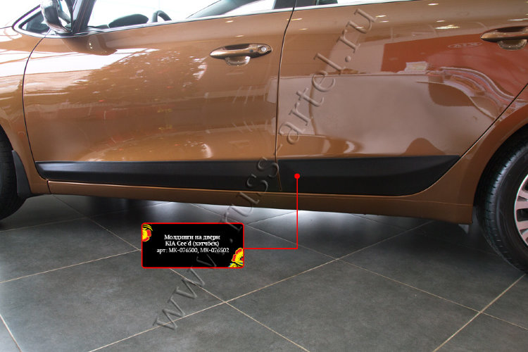 Молдинги на двери пластиковые Русская Артель KIA Ceed 2012-2018 19517